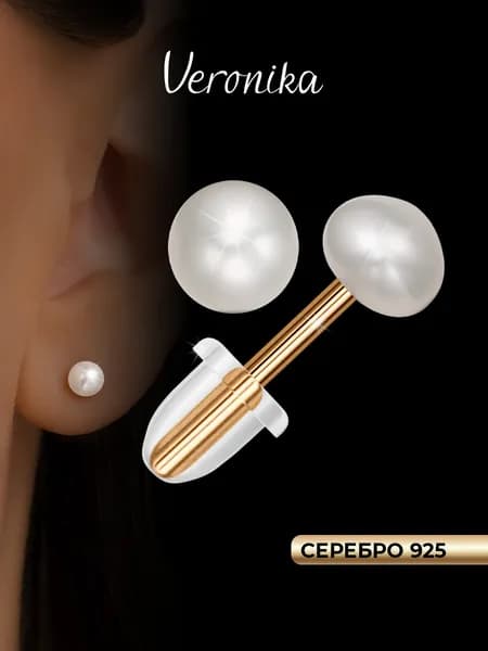 Серьги пусеты серебро 925 с жемчугом на силиконовой заглушке Veronika jewelry factory