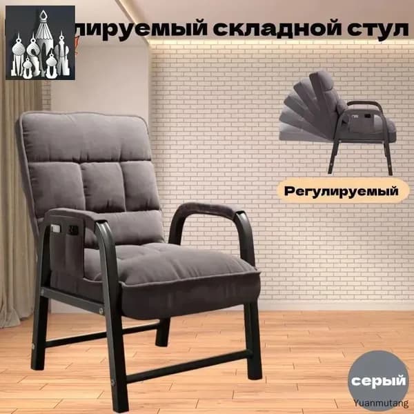 Кресло , 44х51х95 см