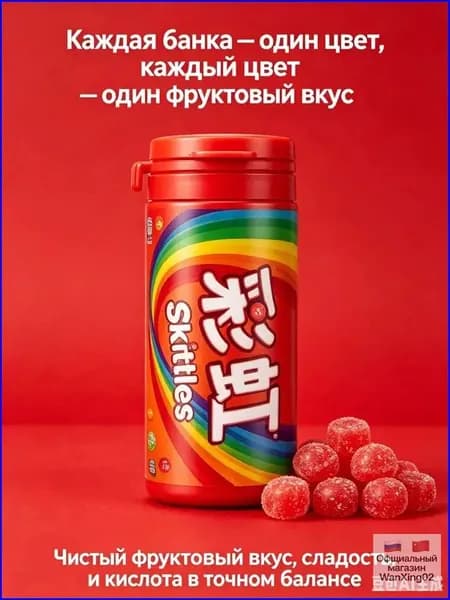 Импортные жевательные конфеты Skittles с классическим вкусом, для детей и взрослых