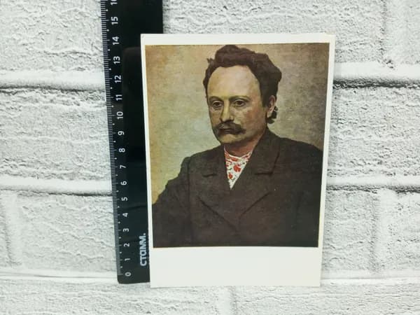 Канцелярия антикварная винтажная Открытка Портрет Ивана Франко Художник Иван Труш