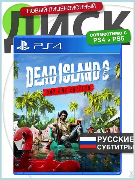 Игра  (PlayStation 4, Русские субтитры)
