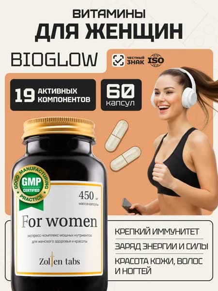 Комплекс витаминов для женщин Zolten tabs 60 капсул