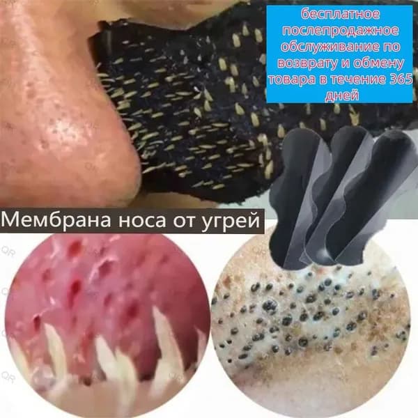 Очищает нос от прыщей, удаляет угри, уменьшает размер пор, глубокое очищение, нежные полоски для носа 10 шт.