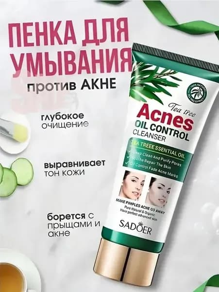 Пенка для умывания лица 100g Гель для умывания 1шт SADOER ACNES OIL CONTROL