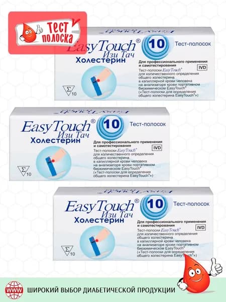 Тест-полоски ИзиТач (EasyTouch) холестерин, 30 штук (3x10)