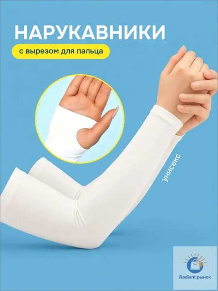 10 out of 10 Спортивный компрессионный нарукавник
