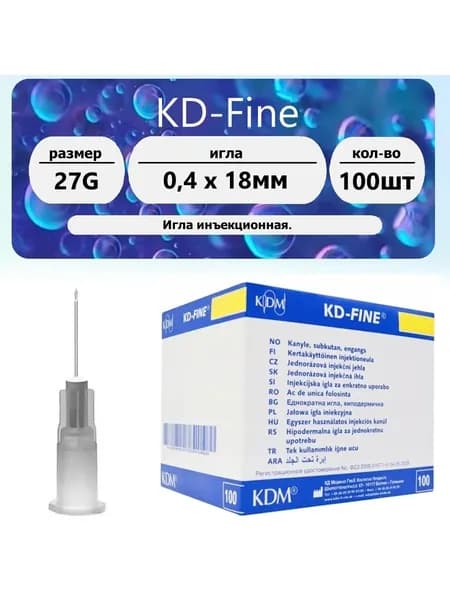 Игла KD-Fine инъекционная 27G (0.4 х 18мм) 100 шт.