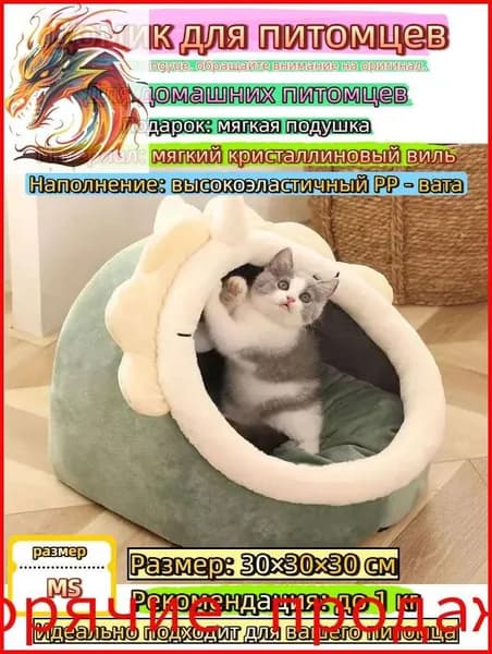 Домик для собаки и кошки, будка для животных мелких пород, дом лежанка для собак и кошек