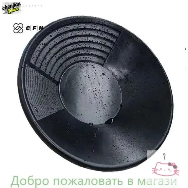Лоток для промывки, 38 см