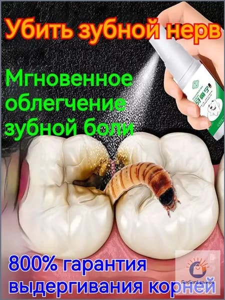 Спрей для полости рта 20 мл