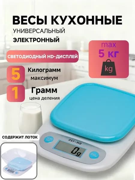 Кухонные весы электронный водонепроницаемые