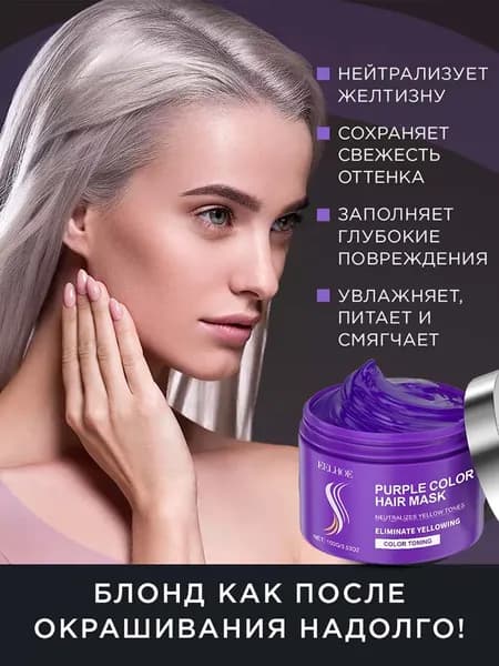 Маска для волос