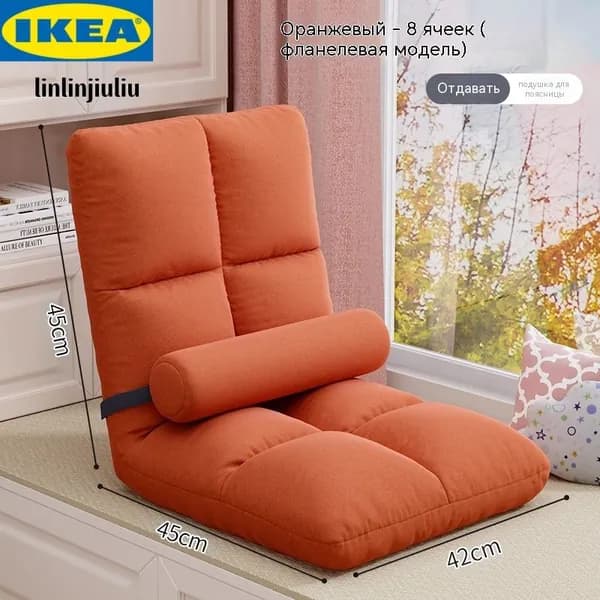 IKEA Кушетка, механизм На пол, 42х45х45 см,оранжевый