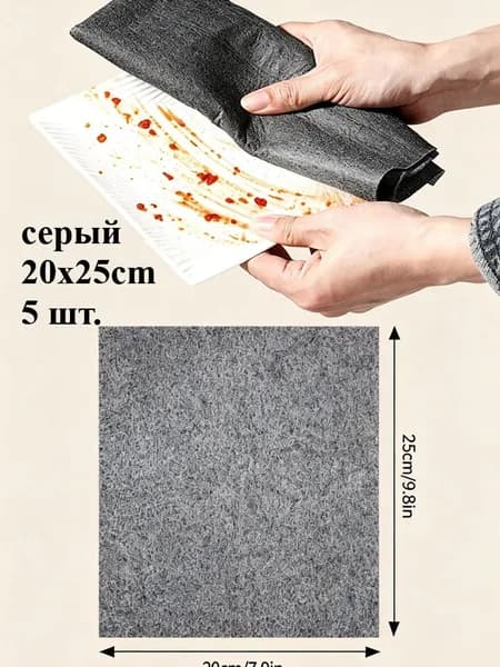 Салфетки для уборки, серый, 20x25 см, 5 шт.