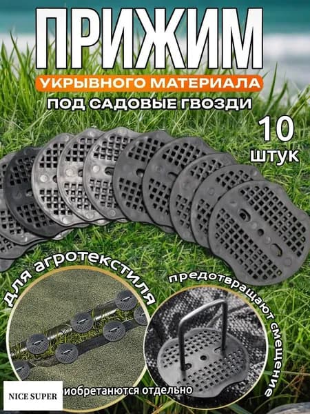 Скобы садовые70 х 65мм, Пиафлор, 10 шт