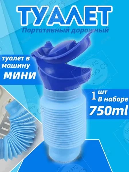 Аксессуар для кало-, мочеприемника