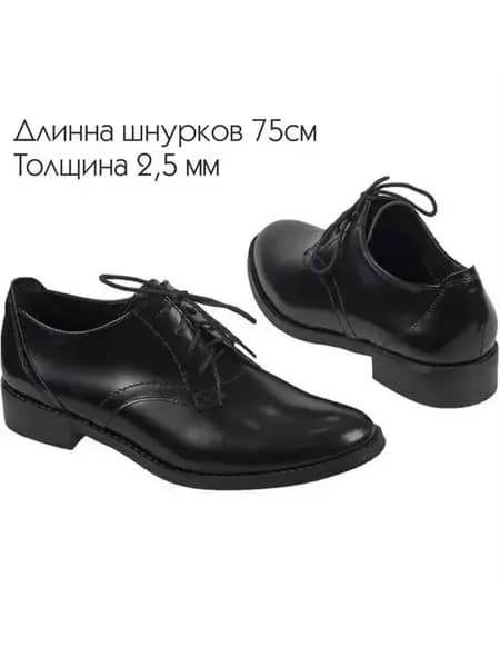 Шнурки для обуви черные