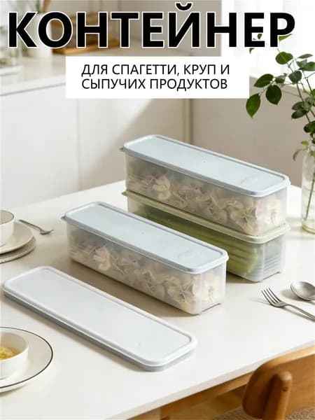 Контейнер пищевой 30 см 1 шт пластик
