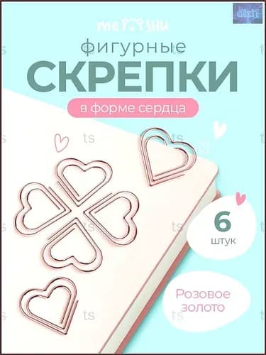 Фигурные скрепки, популярный канцелярский набор