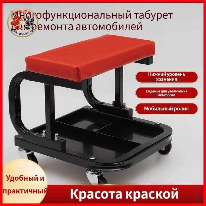 Сиденье ремонтное АвтоDело 43040, на колесах