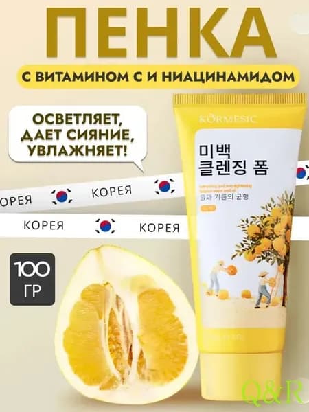 Корейская гель-пенка для умывания лица с Ниацинамидом, для жирной и комбинированной кожи, от прыщей, акне и постакне