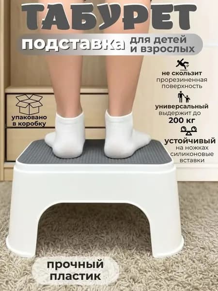 Подставка под ноги, 18.5х30х13 см