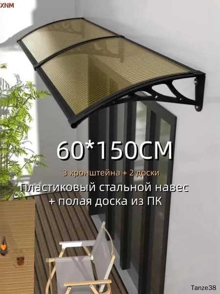 Козырек над крыльцом60*150cm