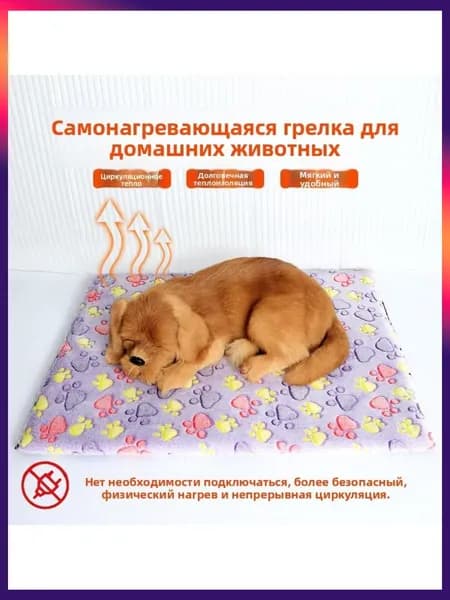 Зимний уличный лежак для собаки с подогревом