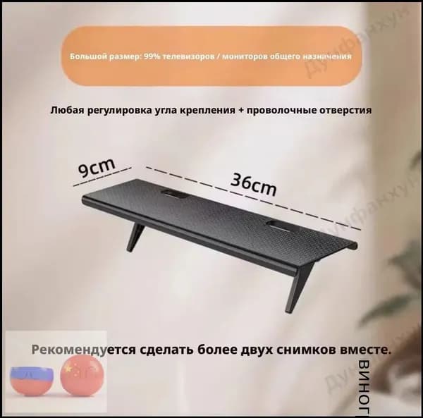 Chaoyi Навесная полка кронштейн подставка на телевизор для приставки, ресивера, роутера регулируемая