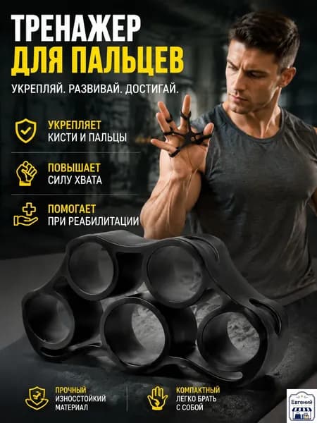 Эспандер , 1 шт, 6 кг