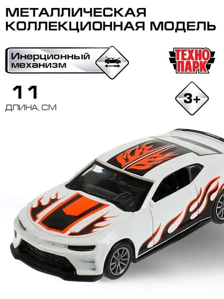 Машинка игрушка детская для мальчика Технопарк Спорткар металлическая инерционная 11 см