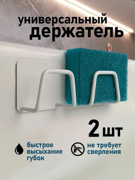 Держатель для ванной комнаты, 1 шт