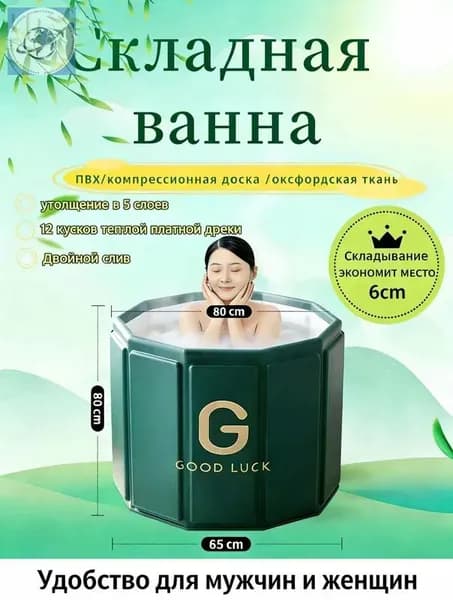 Купель 320 л, диаметр80 см.