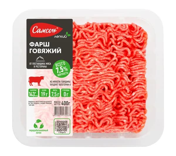 Фарш говяжий 400 г, Самсон, охлажденный