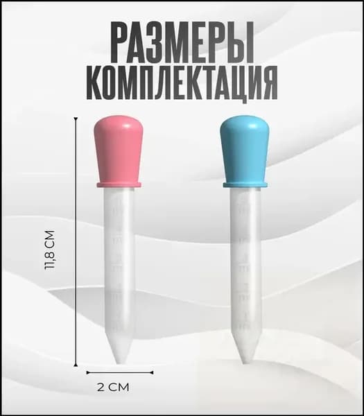 Пипетка