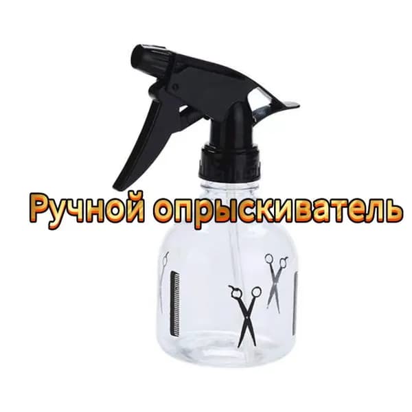 Распылитель парикмахерский, 250 мл, пульверизатор черный/прозрачный