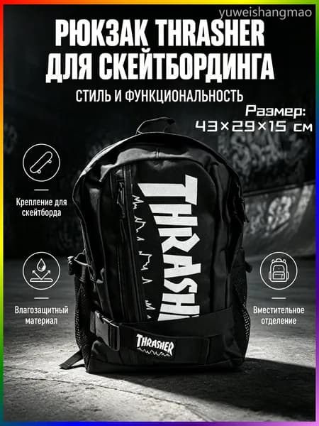 Рюкзак