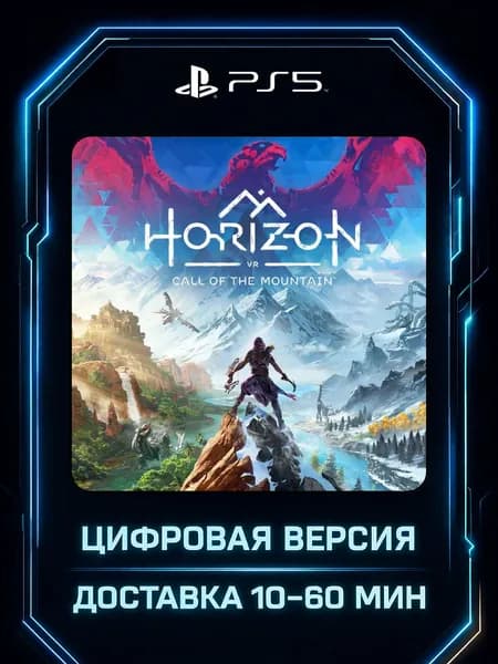 Игра Horizon Call Of The Mountain на PlayStation 5 VR2
