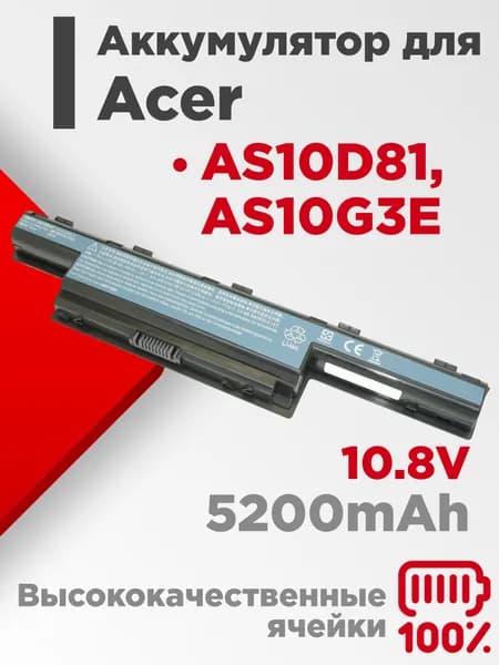 Аккумулятор для ноутбука Acer Aspire 5741 10.8V 5200mAh черная