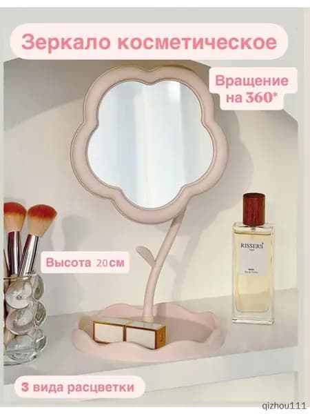 Зеркало косметическое в виде подсолнуха, цветочное, настольное, для макияжа с подставкой, девичье, для украшений