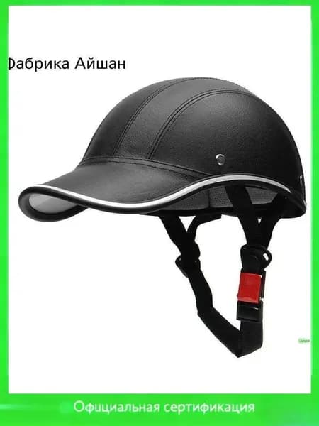 Шлем защитный