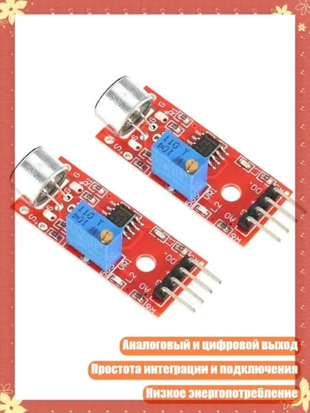Микрофон, разноцветный
