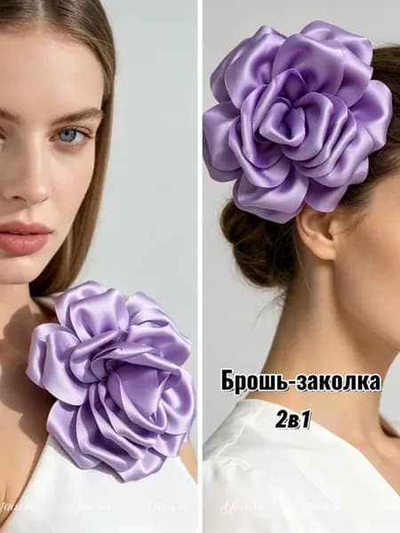 Брошь цветок лиловый