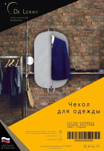De Leroy Чехол для одежды 120x60 см