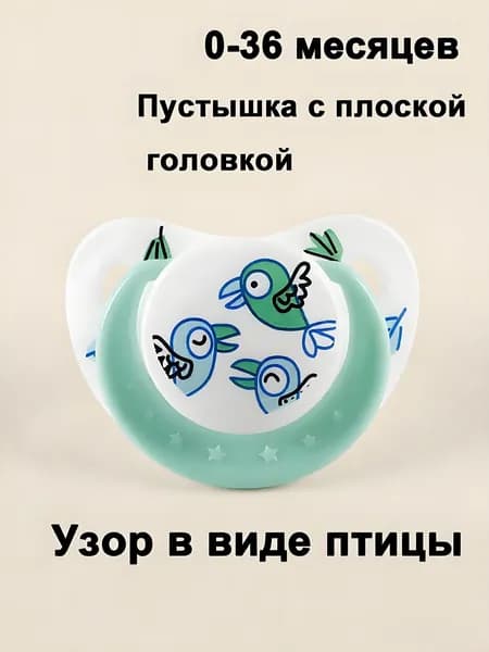 Пустышка успокаивающая из пищевого силикона для новорожденных, 0-3 лет, 6 мультяшных животных, для сна и комфорта