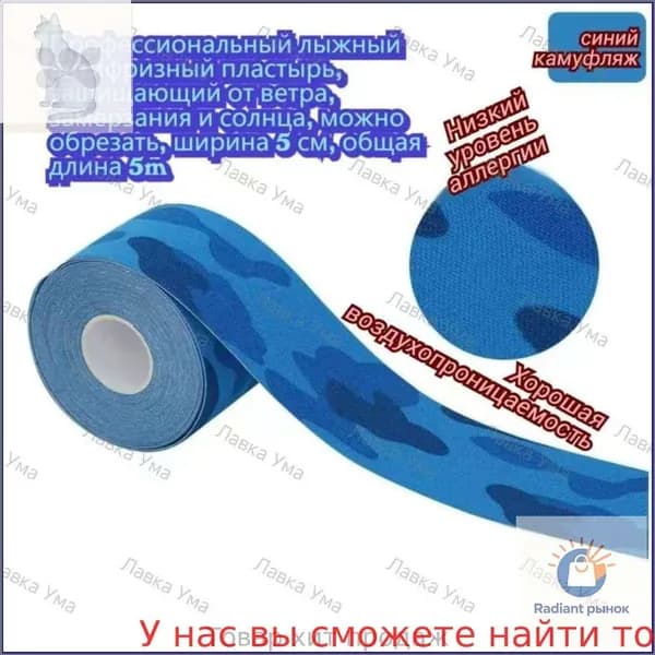 Защитные наклейки от ветра и мороза для лица утепляющие одноразовые для катания на лыжах и сноуборде взрослые и детские