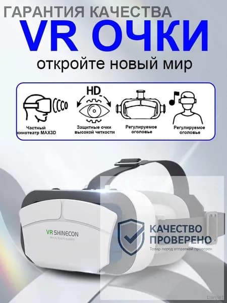 очки vr для смартфона широкий угол обзора, реальности-качественные линзы насыщенное изображение для игр