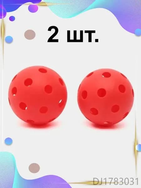 Мяч для флорбола тренировочный красный 72 мм 2 шт.