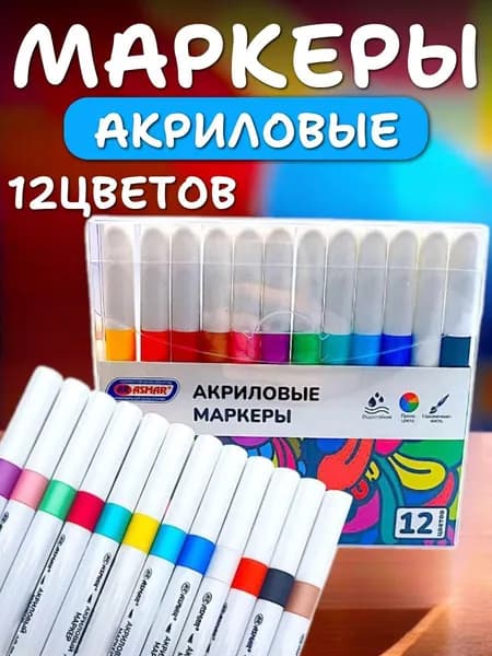 Family Joys Набор фломастеров, 12 шт.