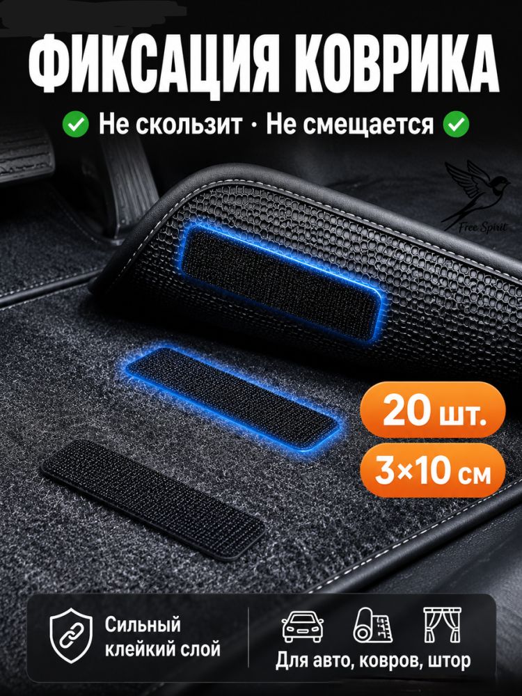 Фиксатор багажный, 10 м, 20 шт.